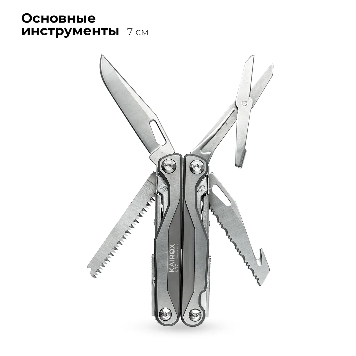 Мультитул KaiRox KR7