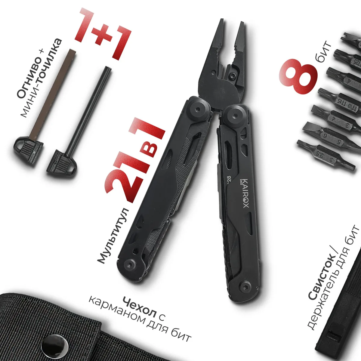 Мультитул KaiRox KR33-B Черный