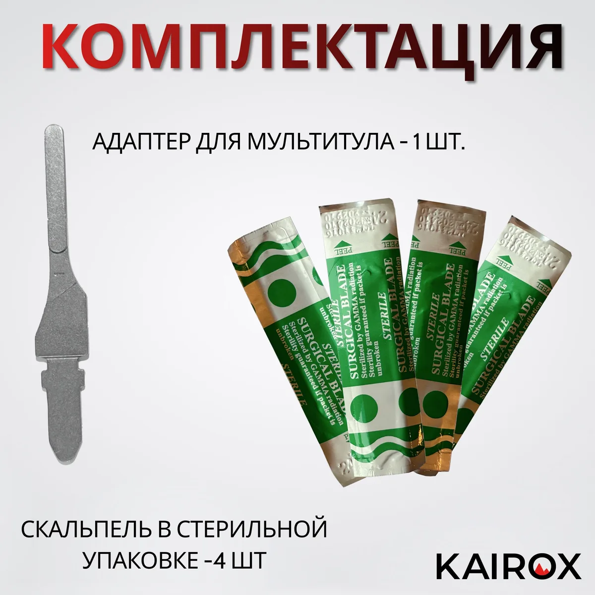 Набор скальпелей для мультитула KAIROX KR30 / DAICAMPING DL30