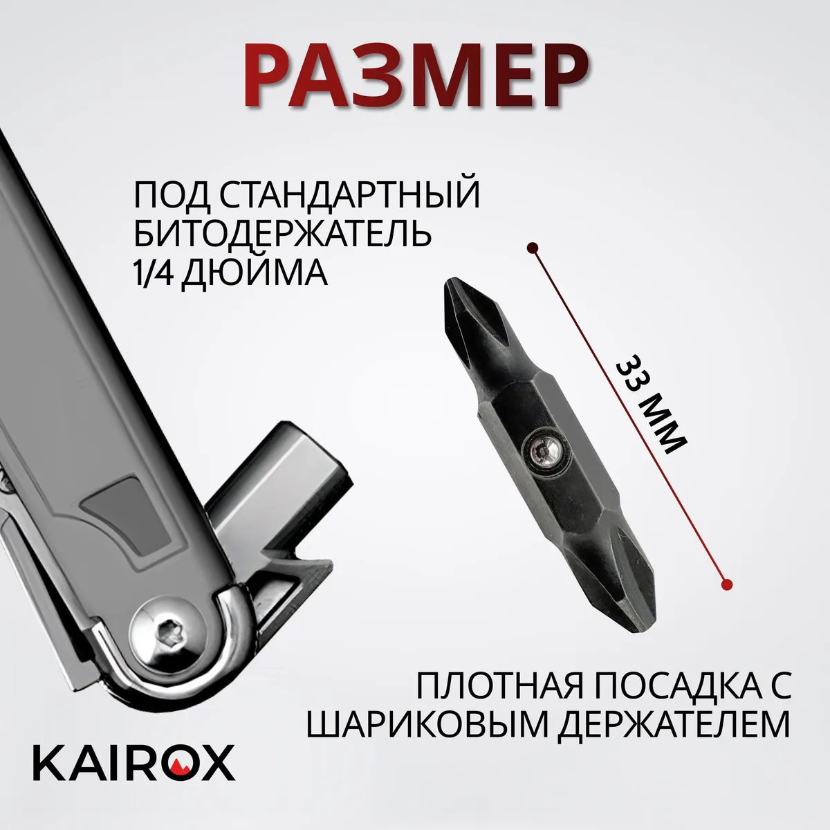 Набор бит 16 в 1 для мультитулов магнитные KaiRox BTM